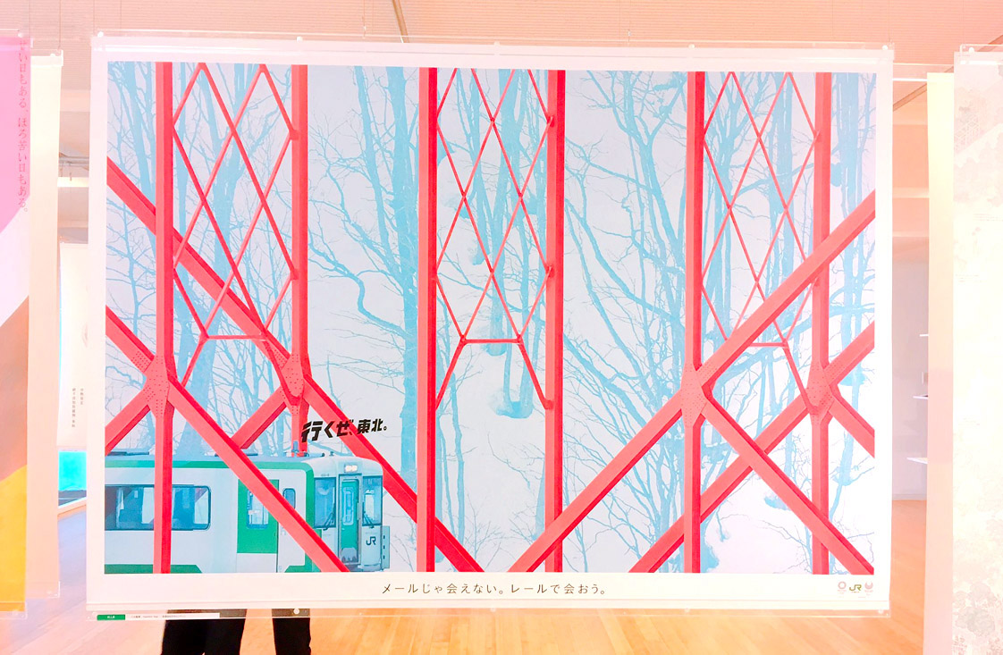 日本平面设计展 Graphic Design in Japan 2017－国外优秀设计欣赏