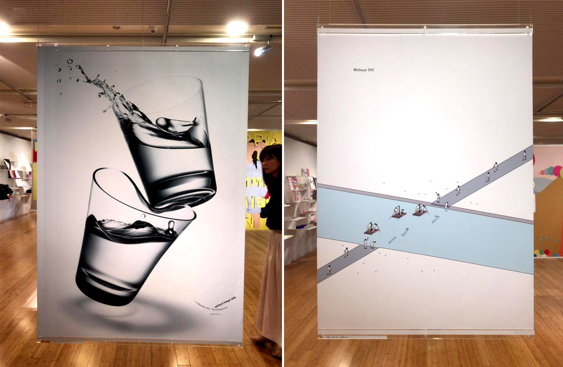 日本平面设计展 Graphic Design in Japan 2017