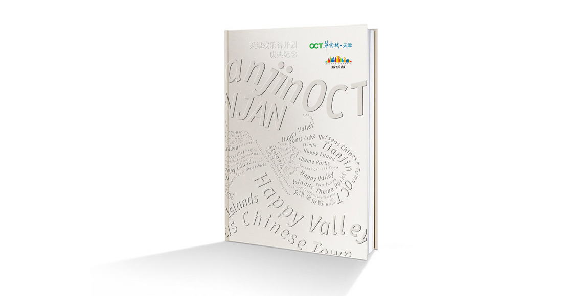 深圳画册设计公司-深圳企业画册设计-山林意造企业形象设计