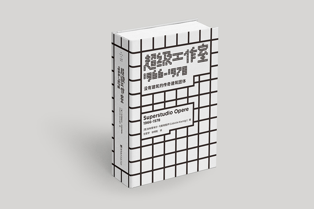 书籍设计-创意设计-山林意造