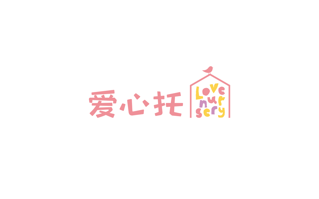 品牌字体设计