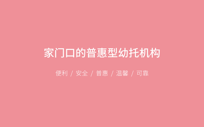 专业幼儿园vi设计