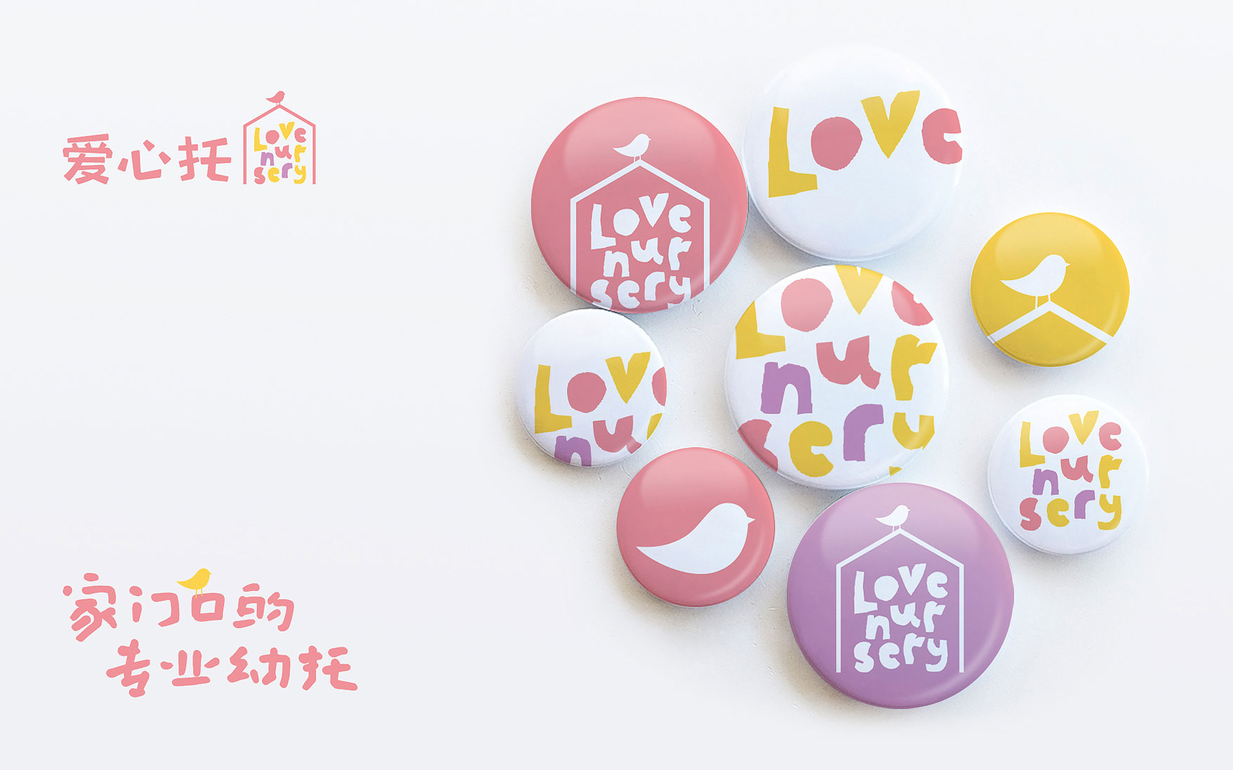 小学品牌vi设计