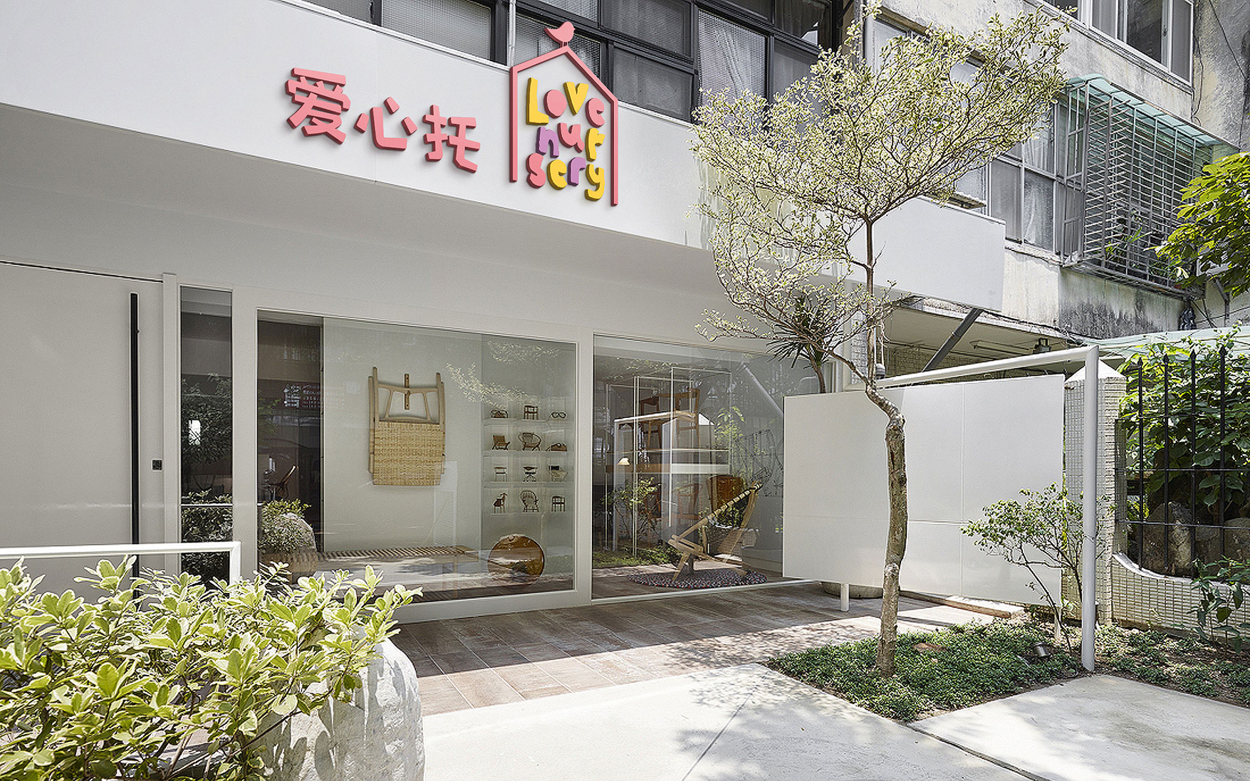 早教中心logo设计