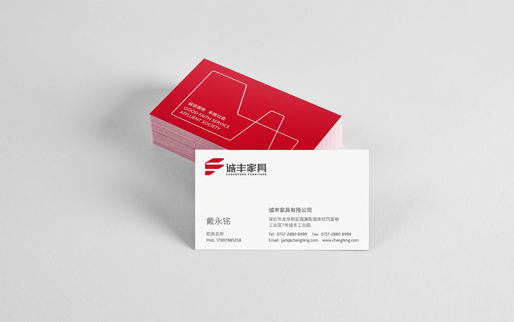 家具公司vi设计