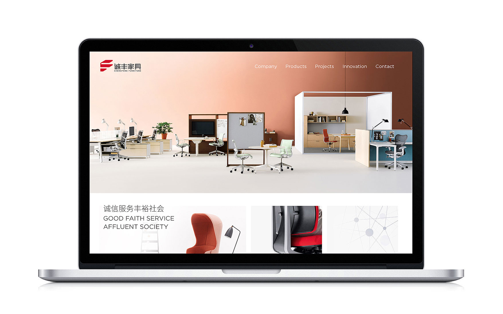 家具公司网站设计