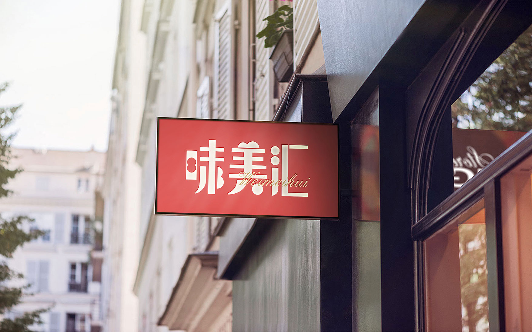 食品logo设计