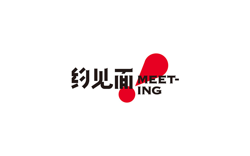 约见面logo设计