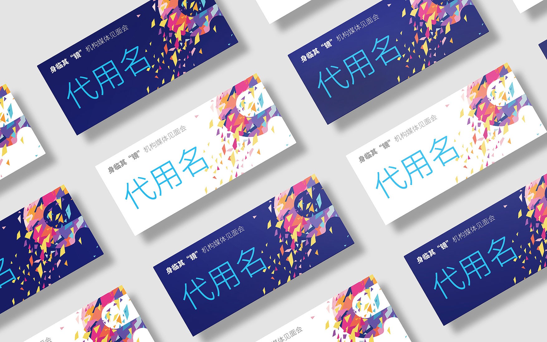 活动视觉设计