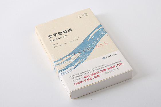 书籍装帧设计
