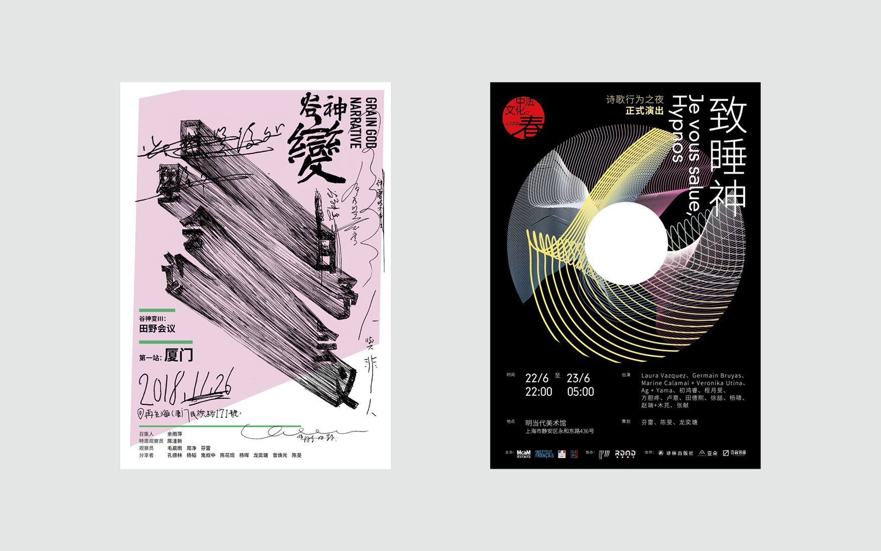 致睡神海报.jpg