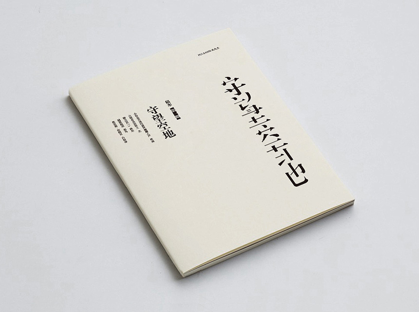 稿本封面.jpg