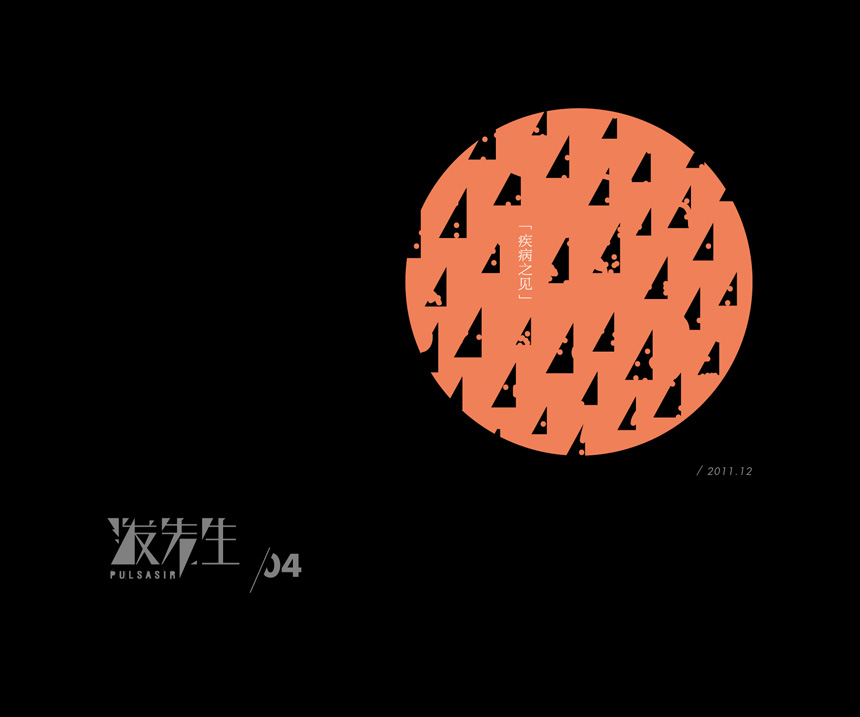 泼先生04-01.jpg