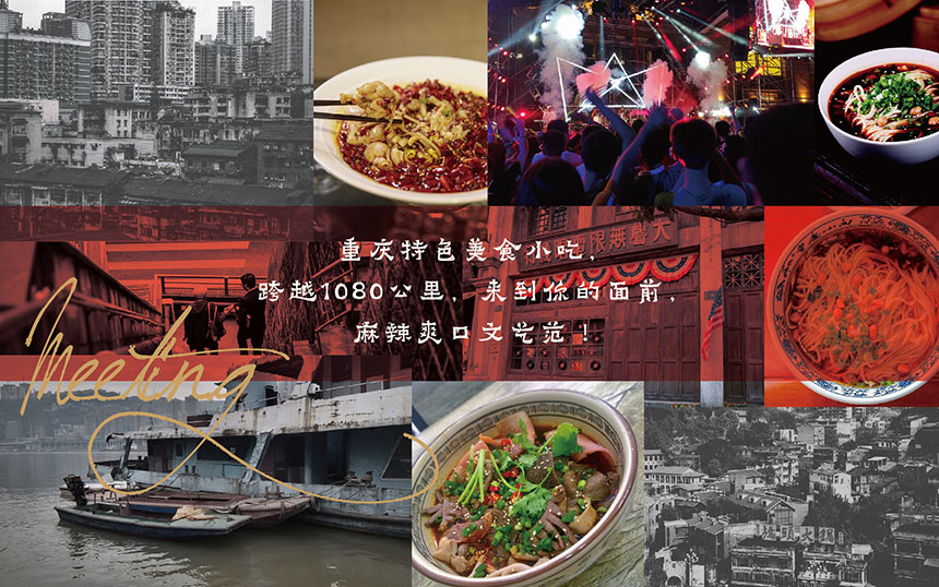 重庆.jpg