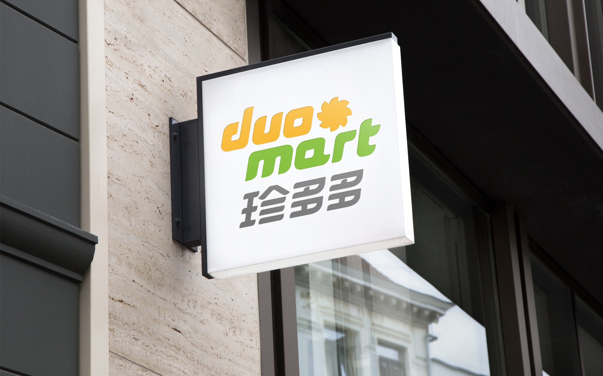灯箱海报设计