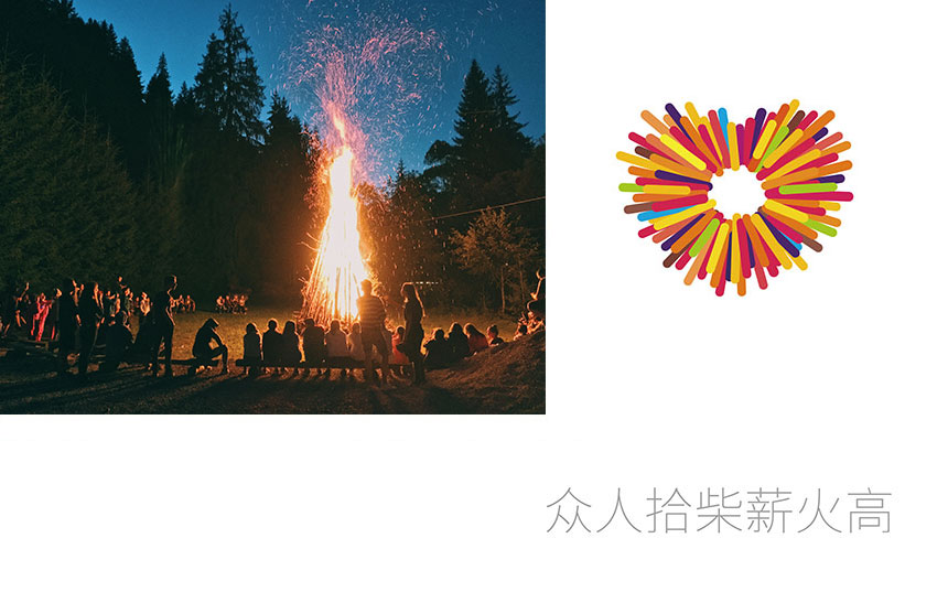 篝火.jpg