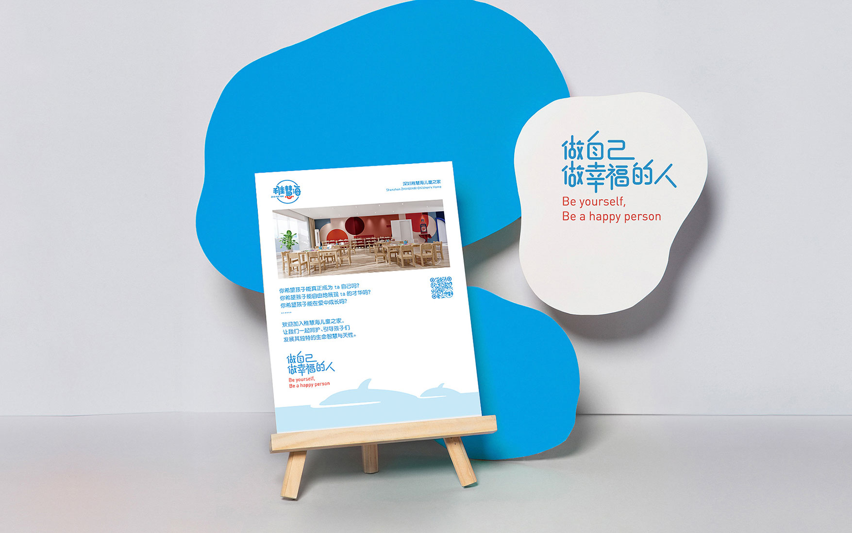 宣传单.jpg