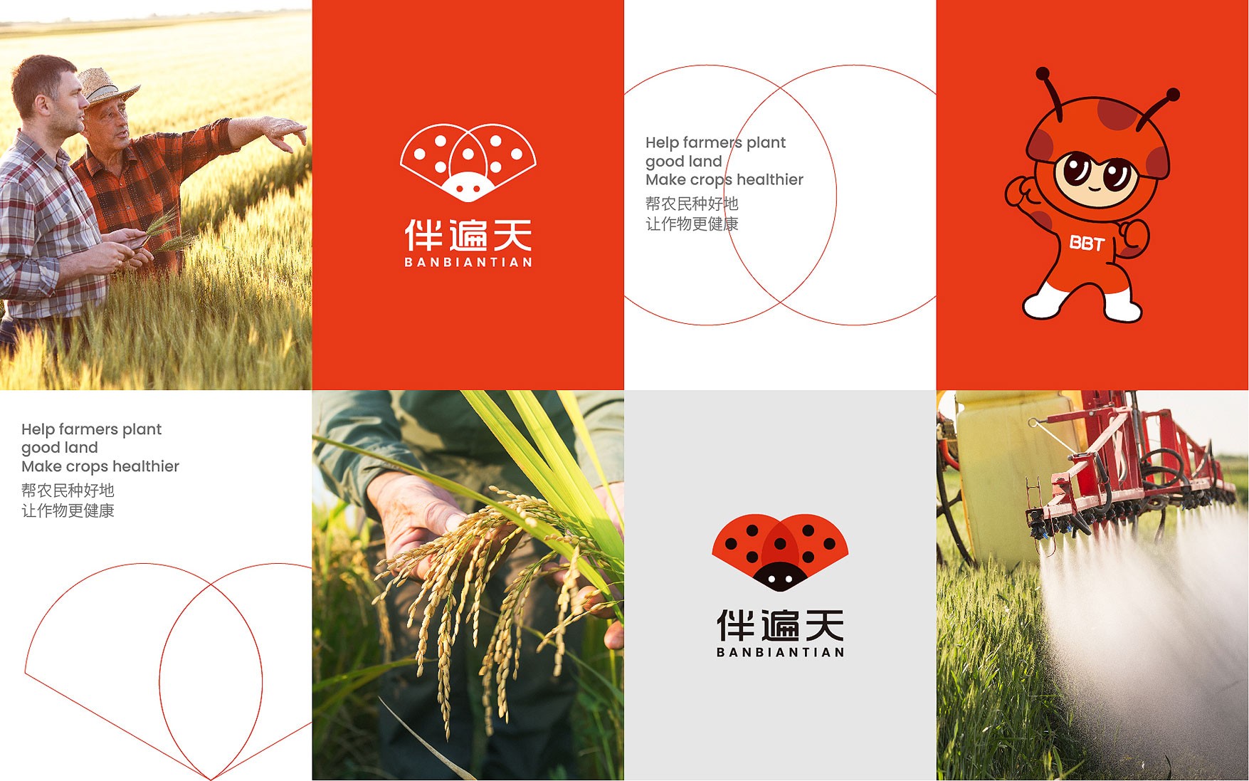 农业科技vi设计