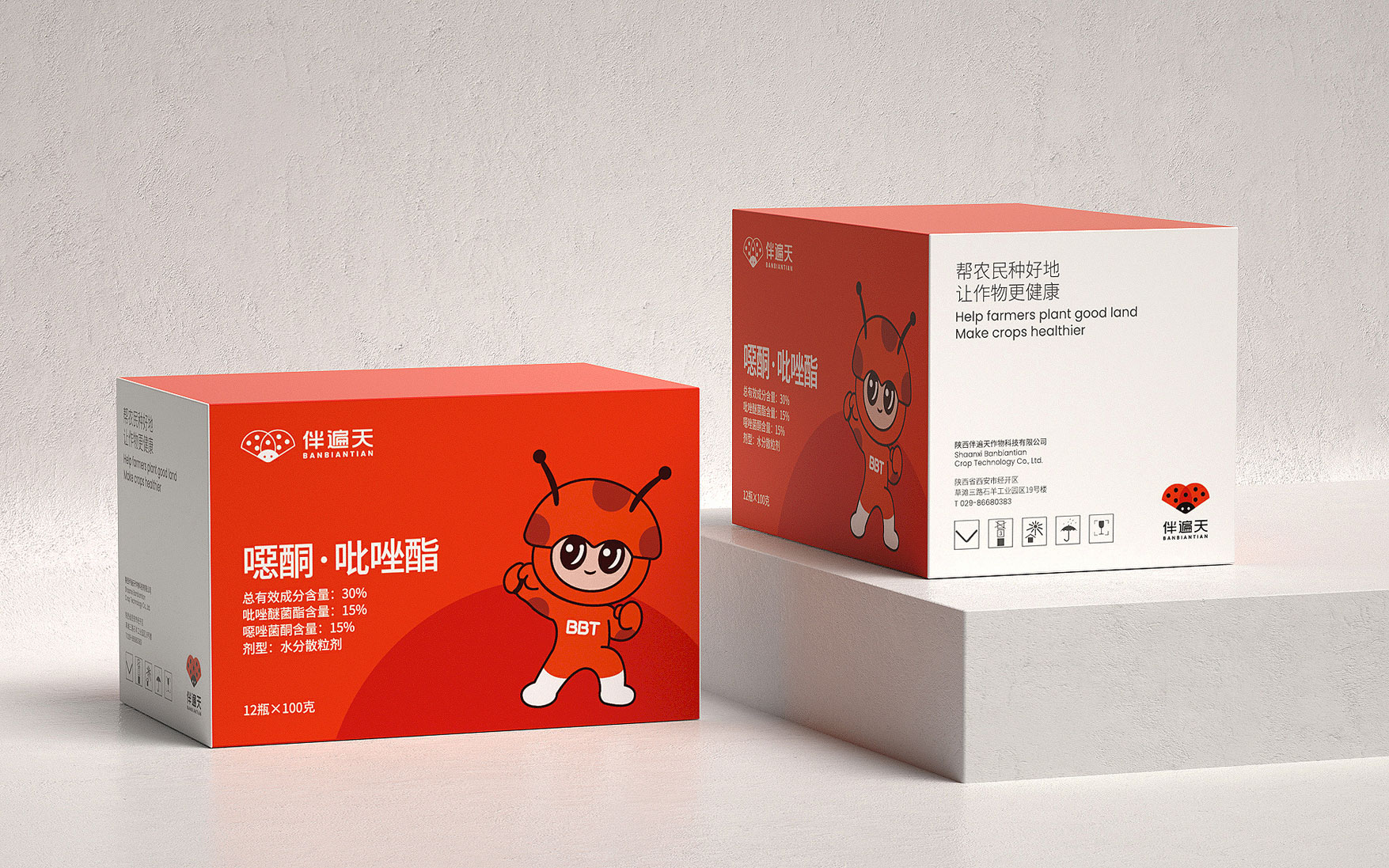农药品牌设计