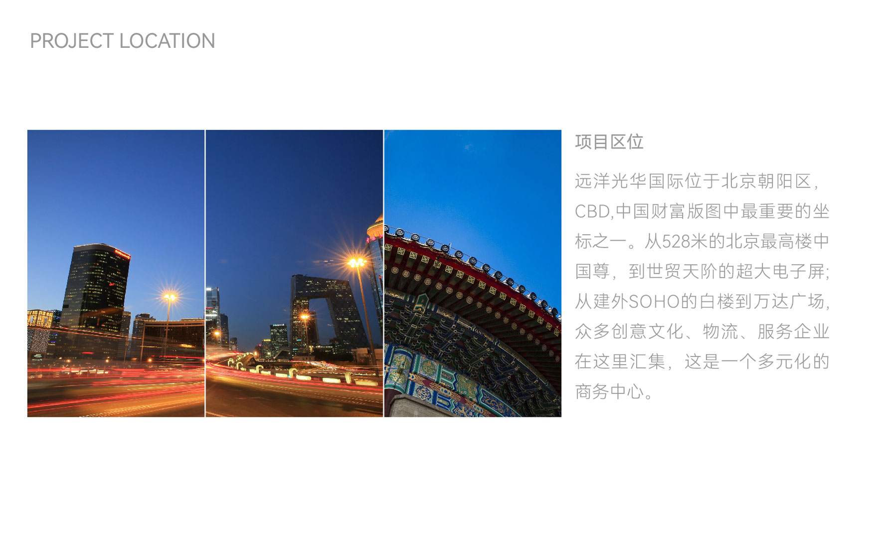 写字楼释义-02.jpg