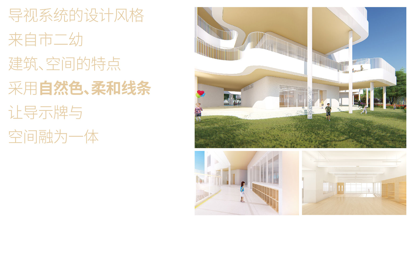 市二幼导视释义_画板 1.jpg