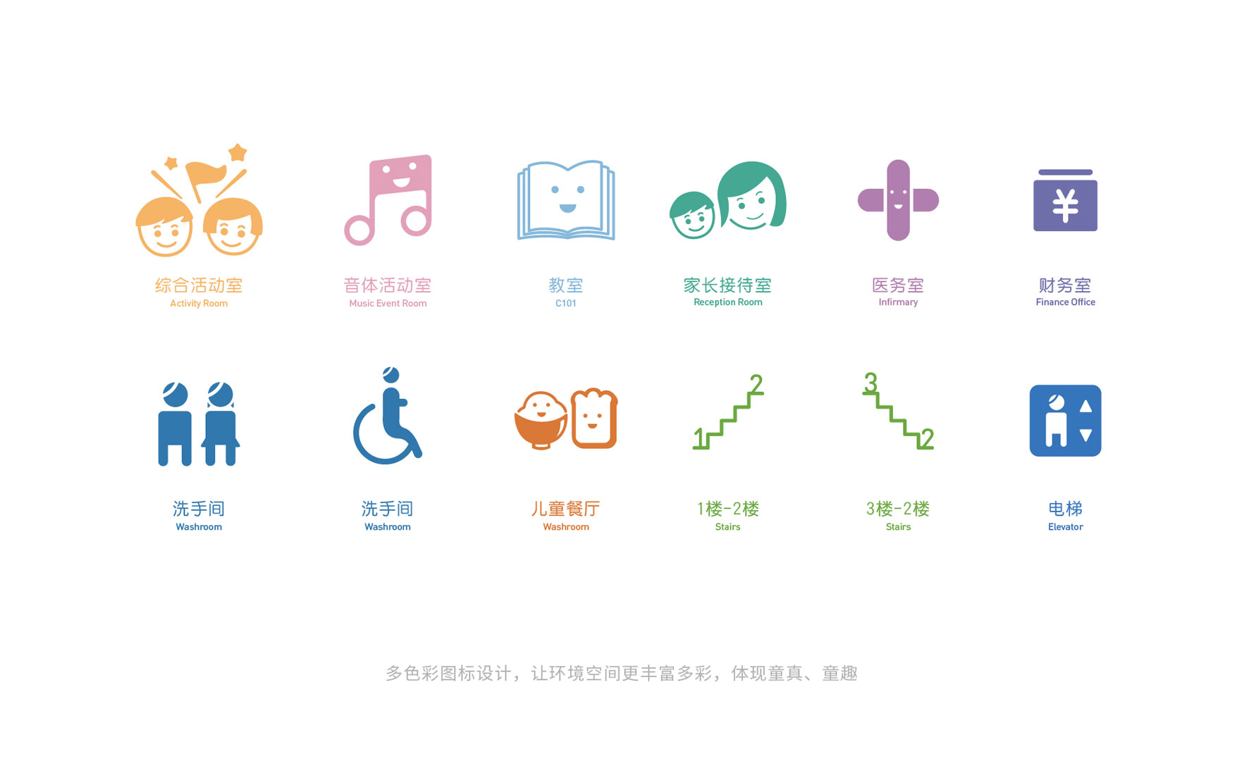 市二幼导视释义-03.jpg