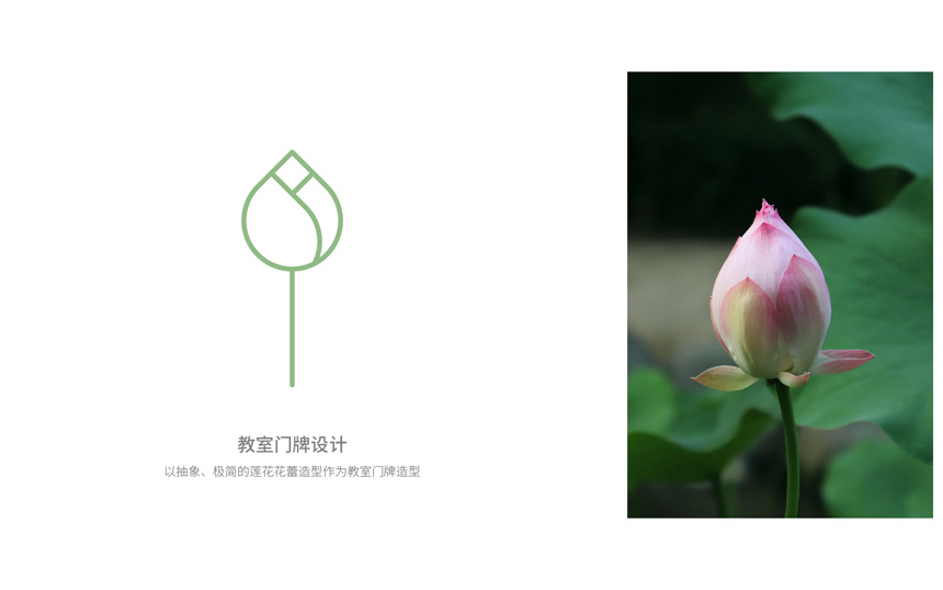 莲花二幼导视案例释义-07.jpg