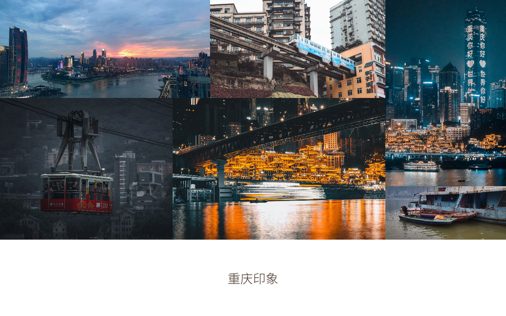 九龙坡印象汇导视释义_画板 1.jpg