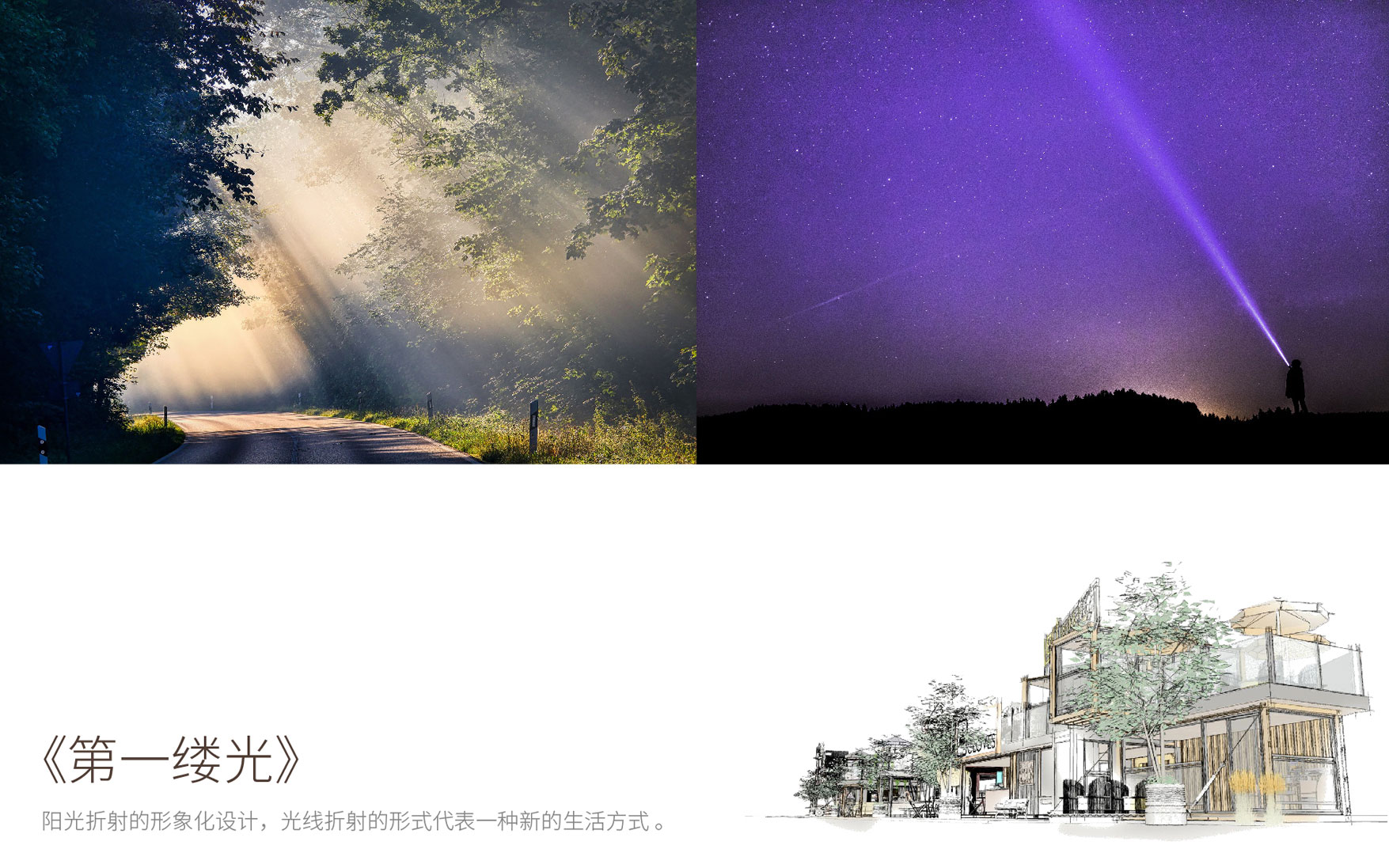 九龙坡印象汇导视释义-03.jpg