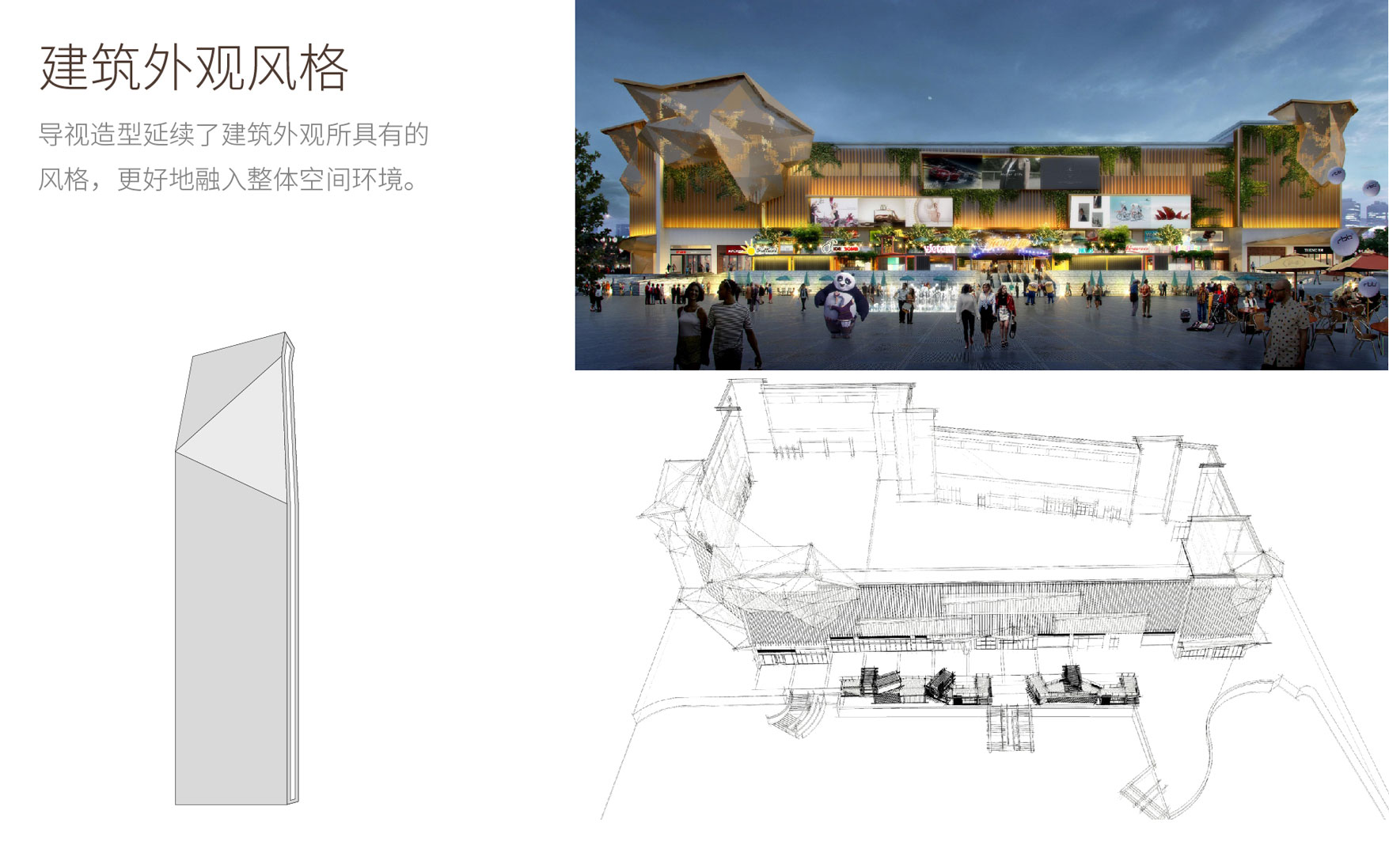 九龙坡印象汇导视释义-04.jpg