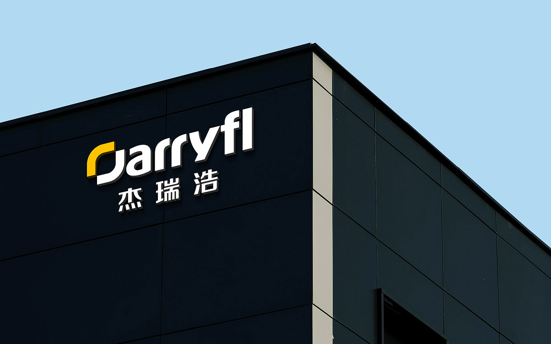 楼体标识.jpg