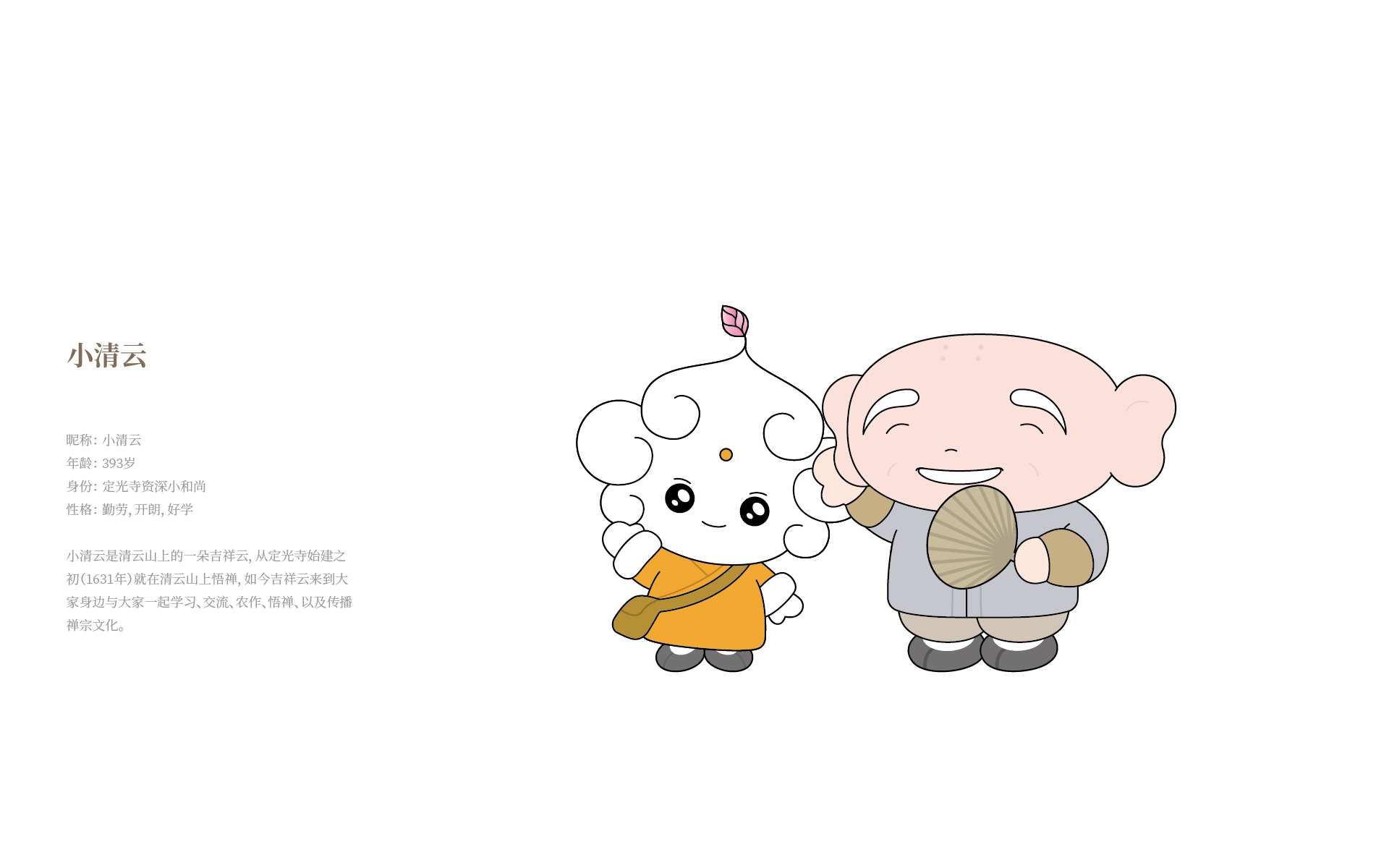小清云.jpg