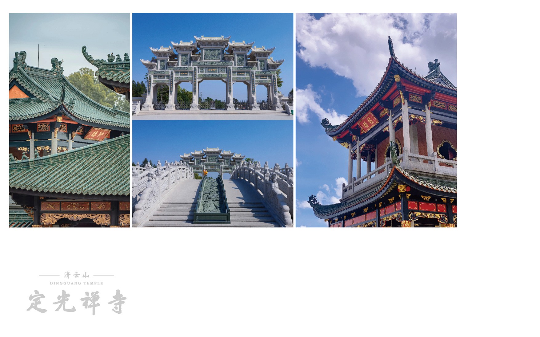 定光禅寺案例整理-04.jpg