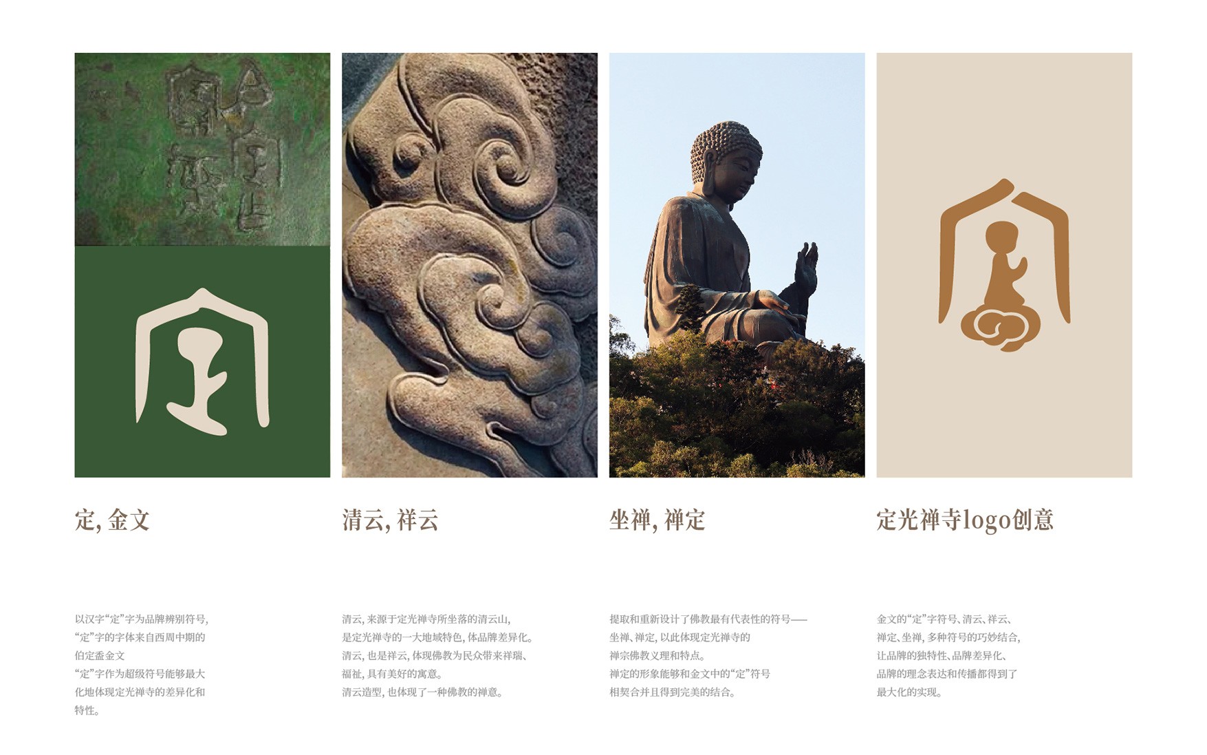 定光禅寺案例整理-08.jpg