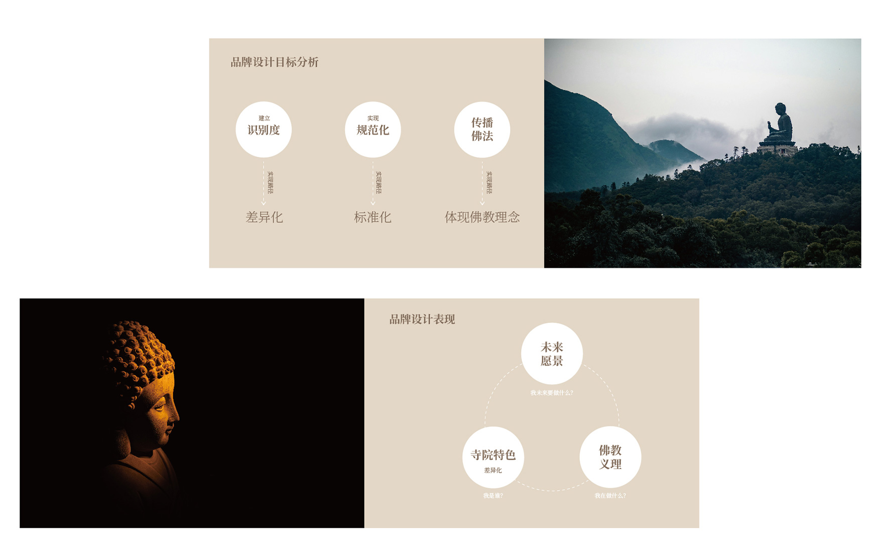 定光禅寺案例整理-06.jpg