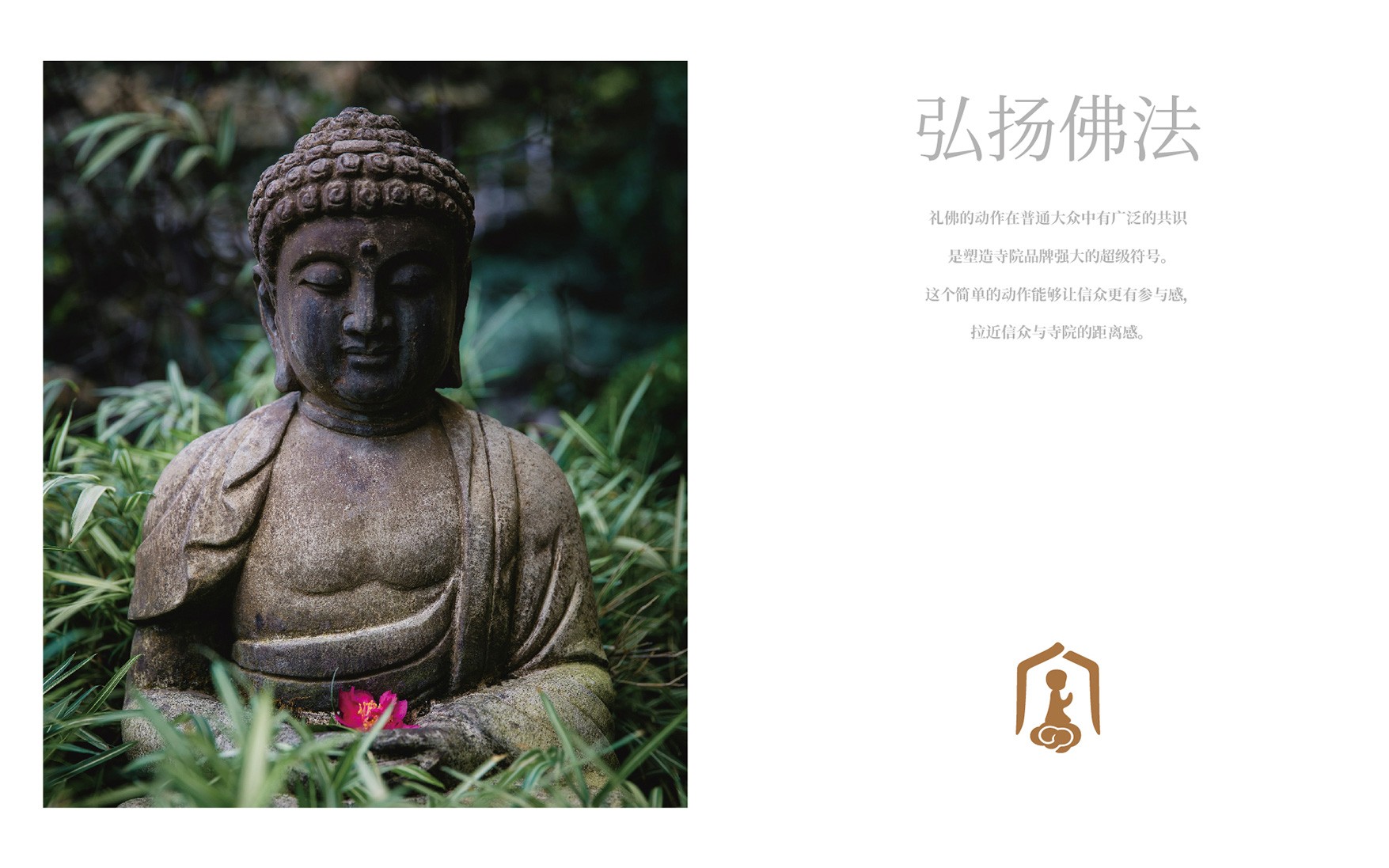定光禅寺案例整理-10.jpg